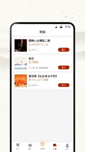 四部曲截图1