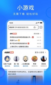 搜狗浏览器软件截图3