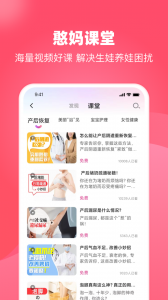 憨妈妈截图4