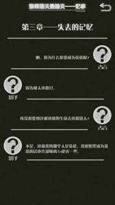 如果明天是晴天手机版截图2