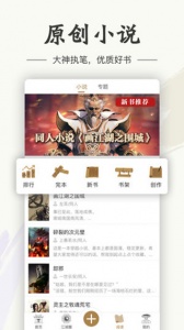 画江湖截图2