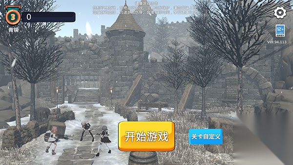 少女战地2