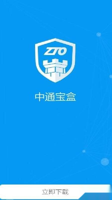 宝盒