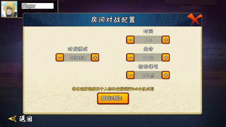 BN0跨界对决