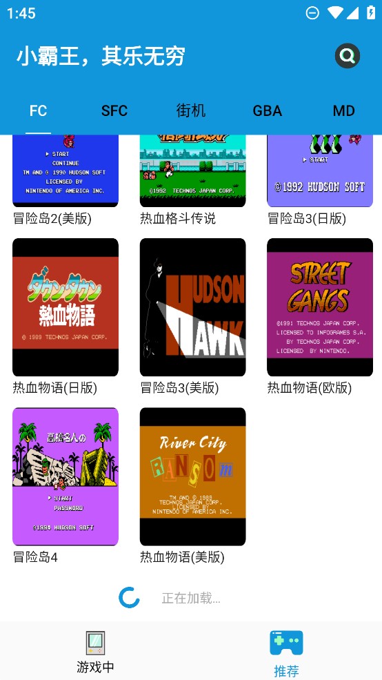 Fc街机游戏厅