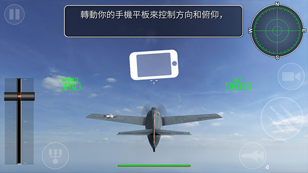 钢铁之翼汉化版