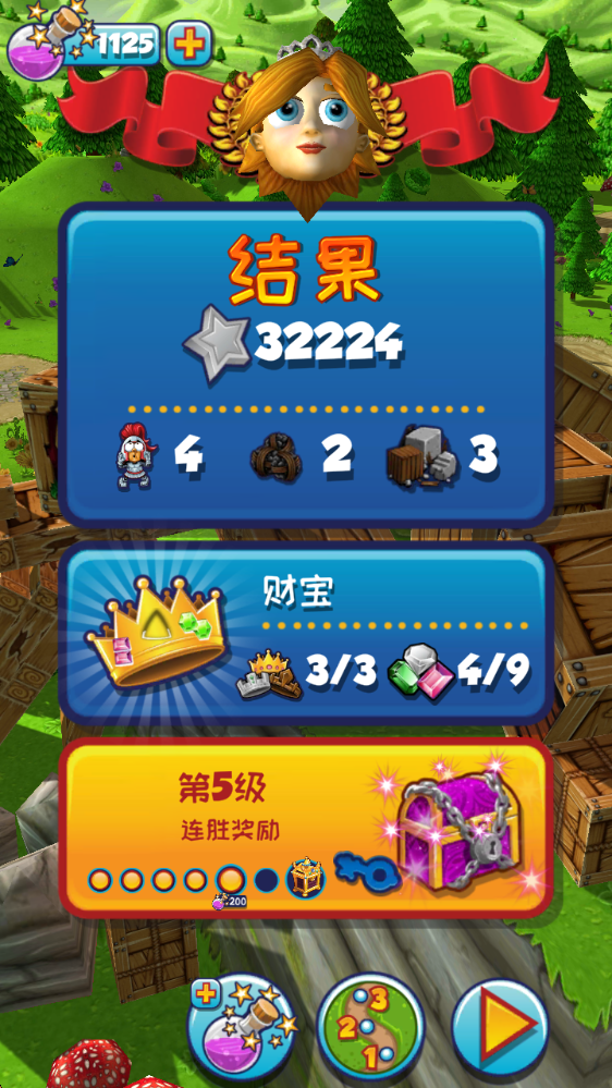 弹射之王