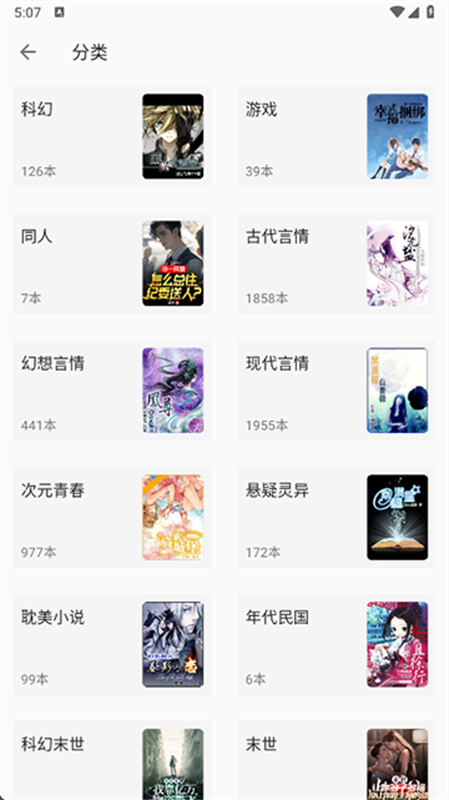 小书亭经典版截图1