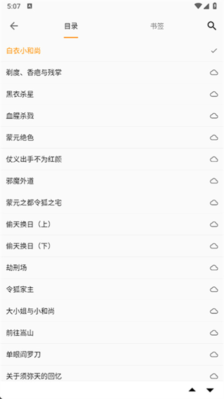 小书亭经典版截图3