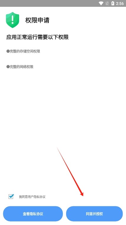 腕上文件助手