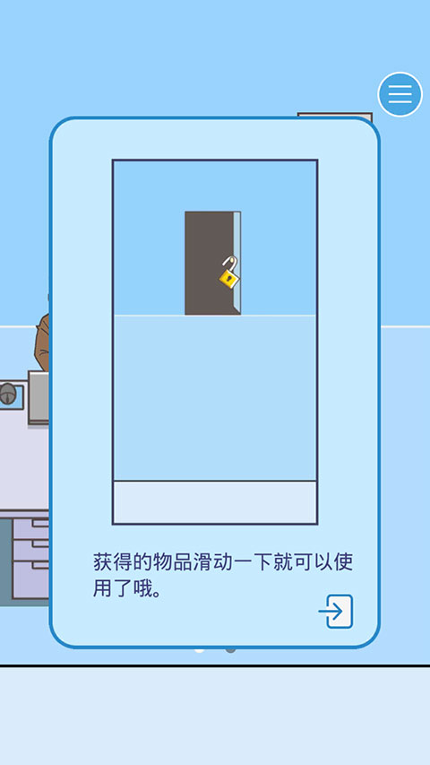逃离公司3新版