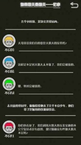如果明天是晴天手机版截图0
