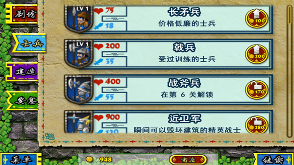 要塞围城最新版截图2