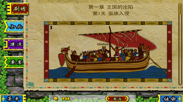 要塞围城最新版截图1