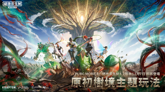 刺激战场国际服最新版截图0