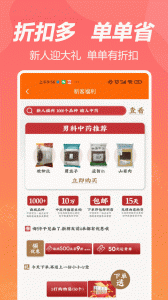 荃豆健康截图0