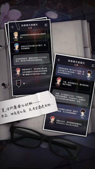 如果明天是晴天手机版