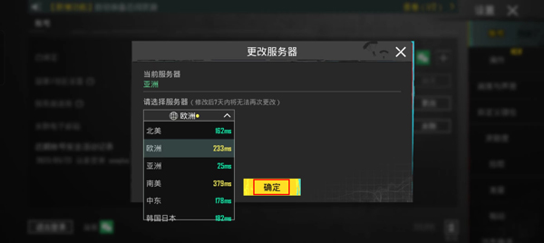 刺激战场国际服最新版