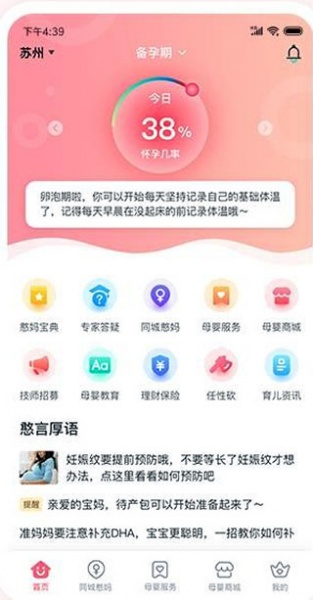 憨妈妈