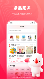货员通截图1