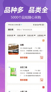 荃豆健康截图3