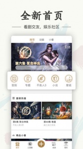 画江湖截图0