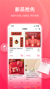 货员通截图4