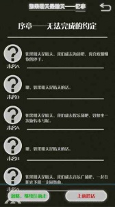 如果明天是晴天手机版截图1