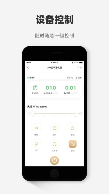 心够智家最新版截图2