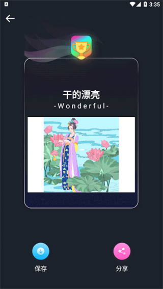绘画填色