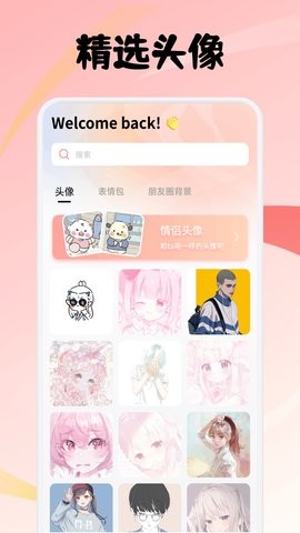 海阁社区游戏截图0