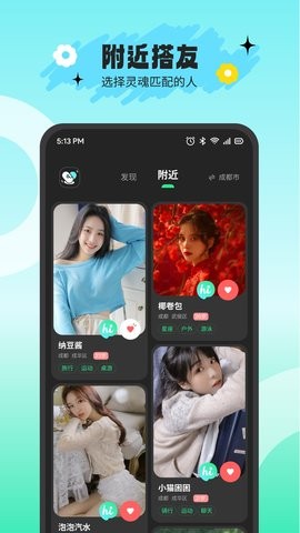 搭游安卓版截图0