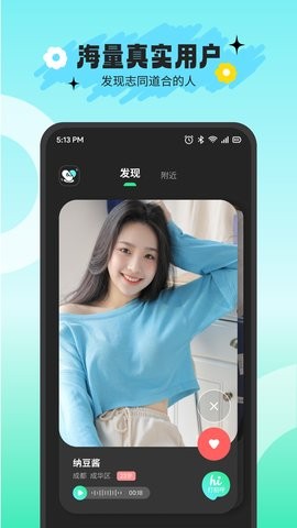 搭游安卓版截图3