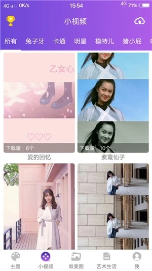 萤火虫主题壁纸美化软件截图1