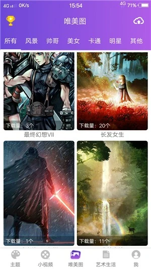 萤火虫主题壁纸美化软件截图2