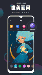 绘画填色截图3