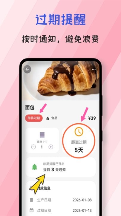 会收纳截图3