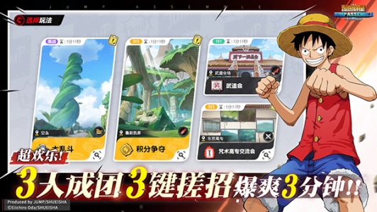 JUMP群星集结截图4