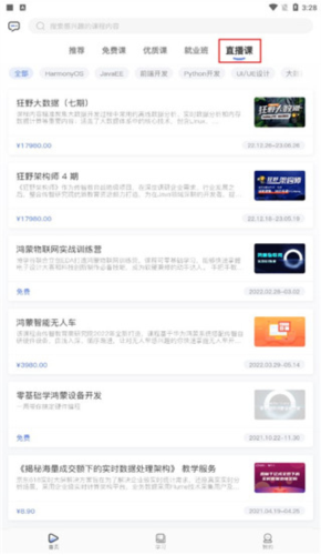 博学谷