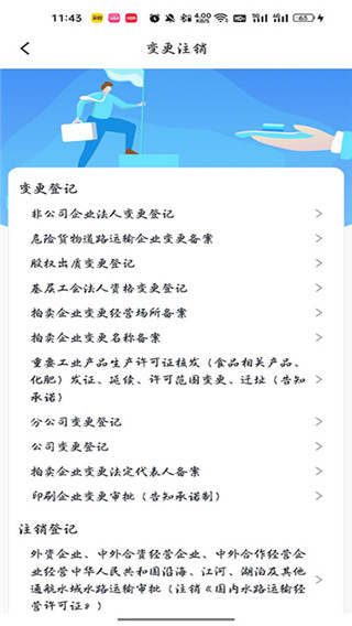 海易办政务