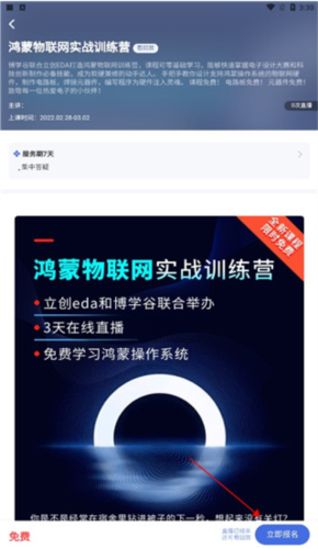 博学谷