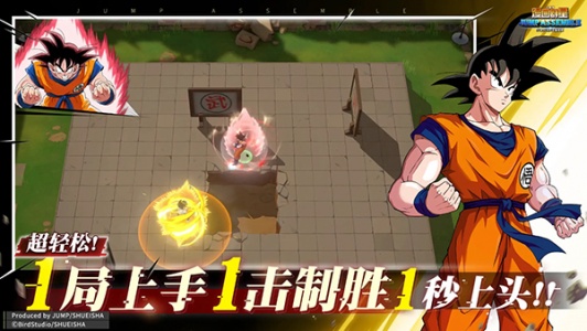 JUMP群星集结截图3