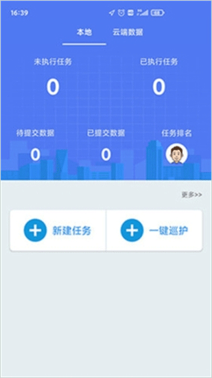 生态护林员手机巡护系统软件
