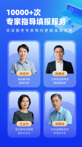678志愿助手(高考志愿填报专家)截图4