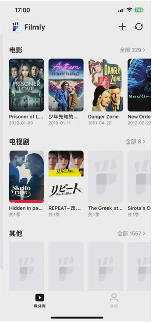 Filmly截图3