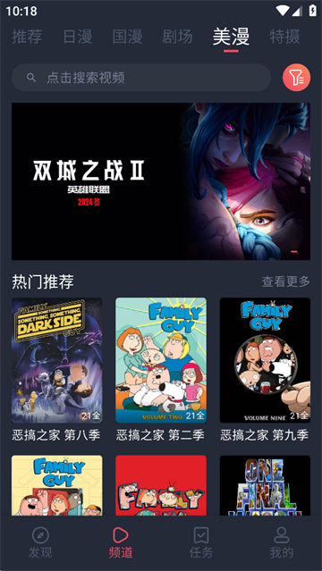 动漫国正版截图0
