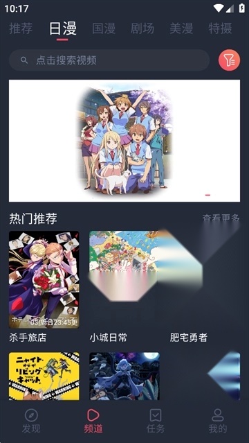 动漫国正版截图1