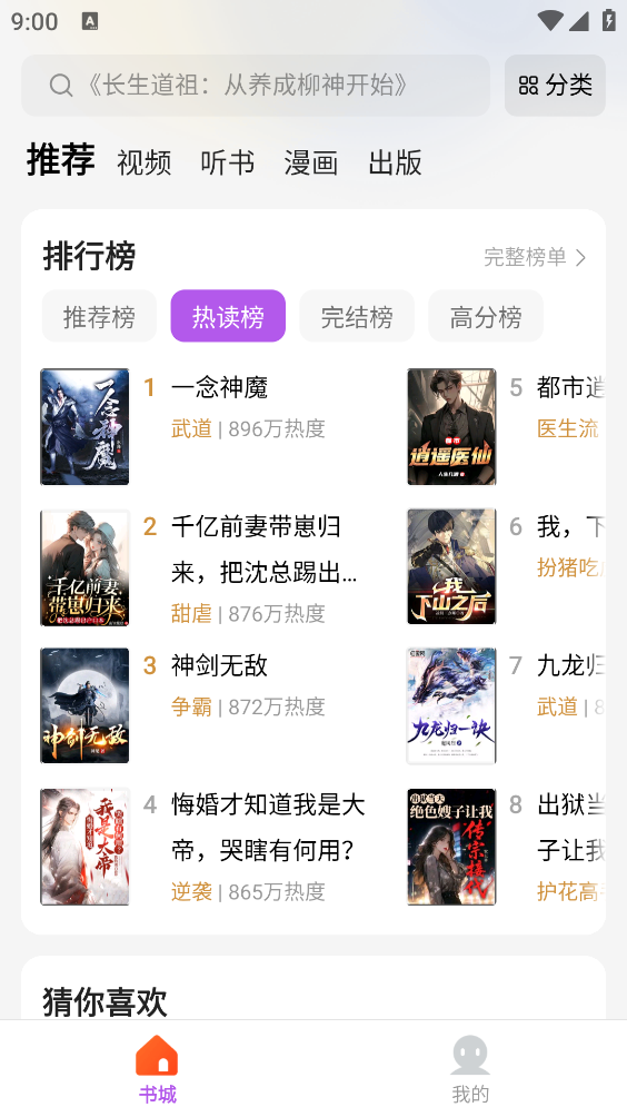 呱漫小说截图0