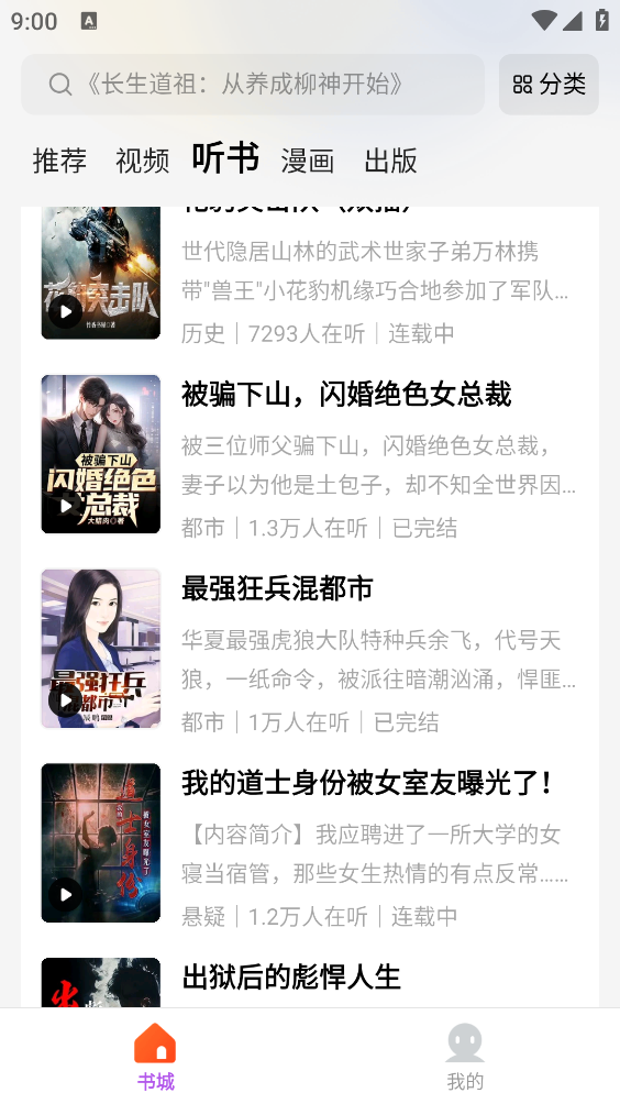 呱漫小说截图2