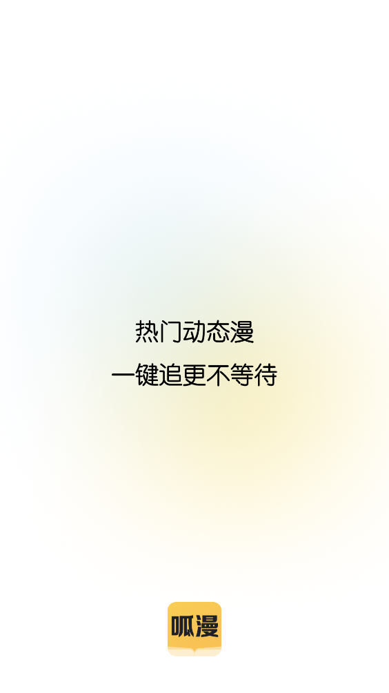 呱漫小说